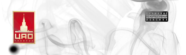 CENTR | Slim Птаха |  ЦАО Records | Официальный сайт